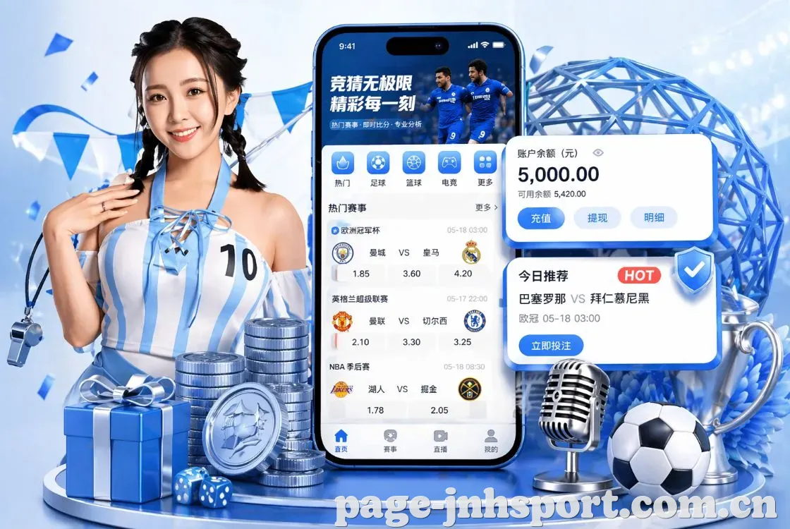 <strong>金年会</strong>App 手机追赛预览